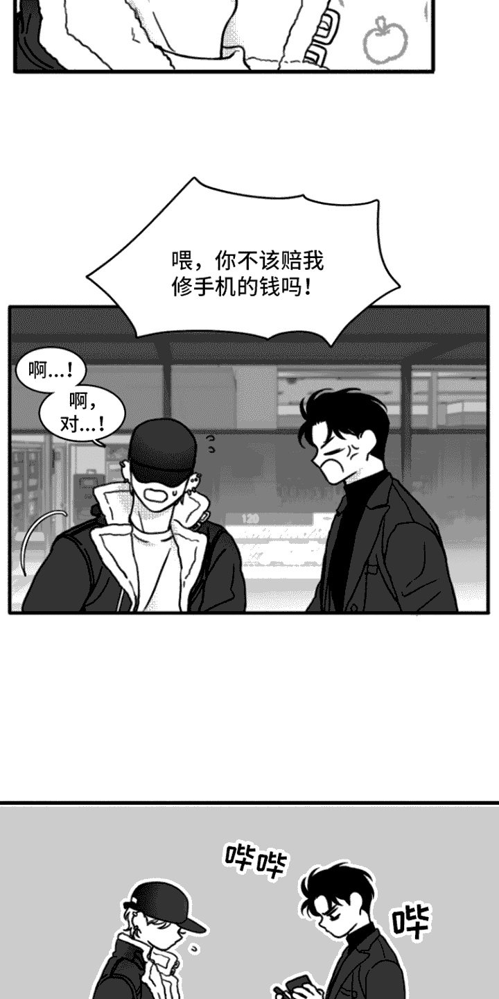 第2章：不近人情