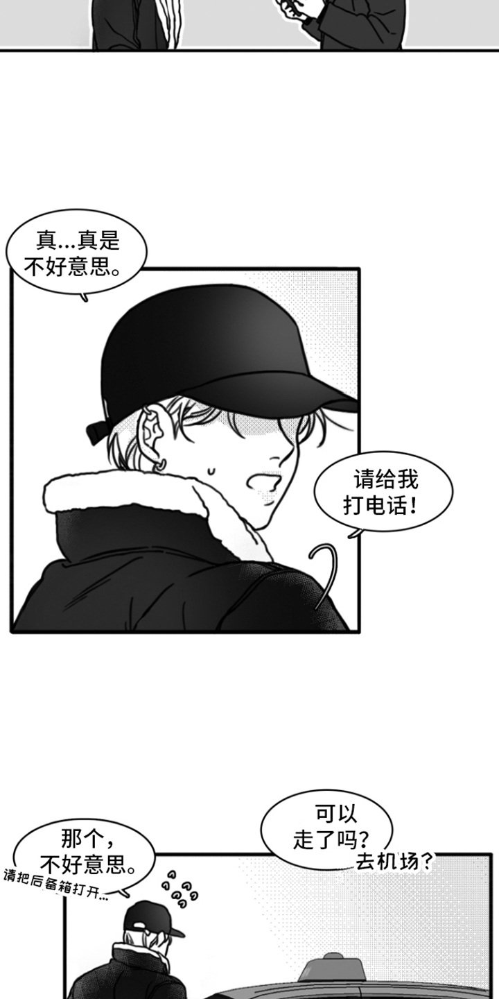 第2章：不近人情