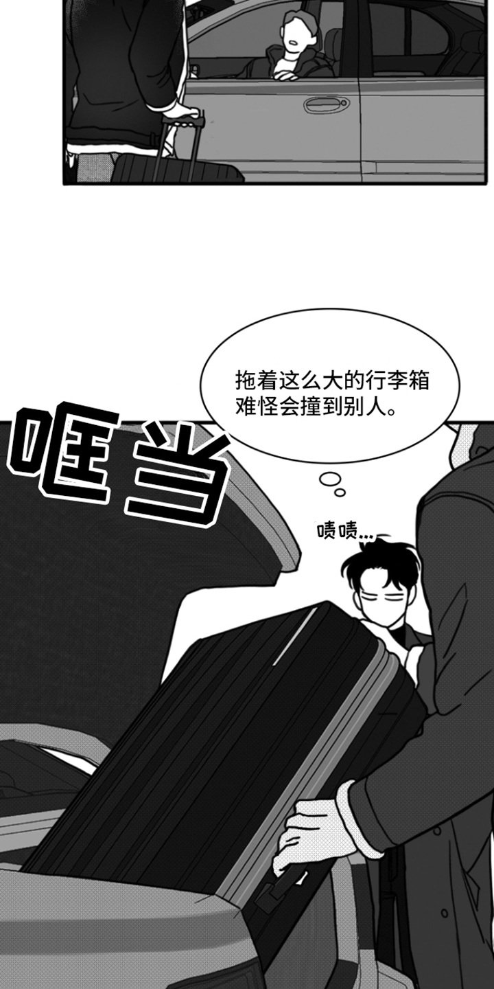 第2章：不近人情