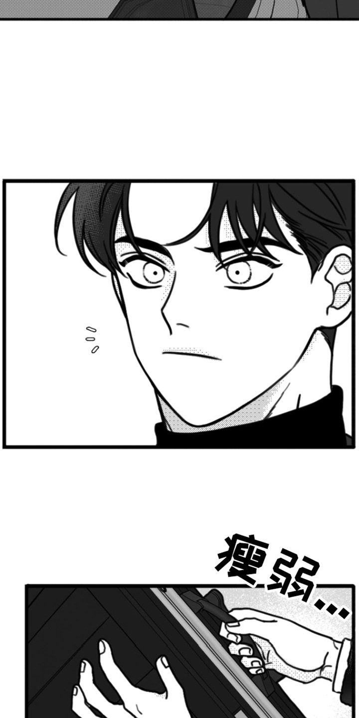 第2章：不近人情