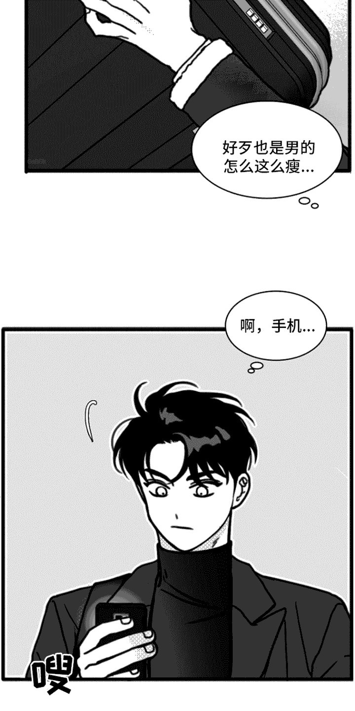 第2章：不近人情