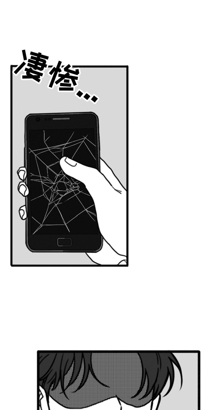 第2章：不近人情