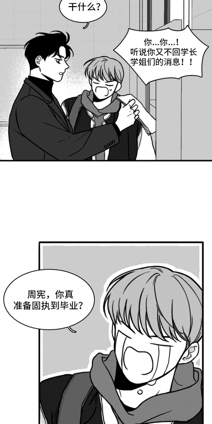 第2章：不近人情