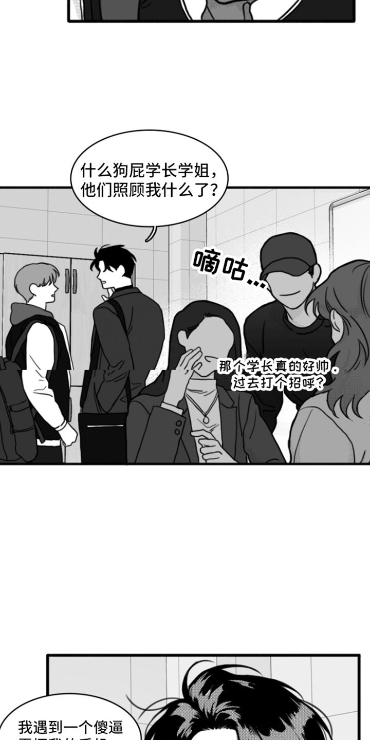 第2章：不近人情