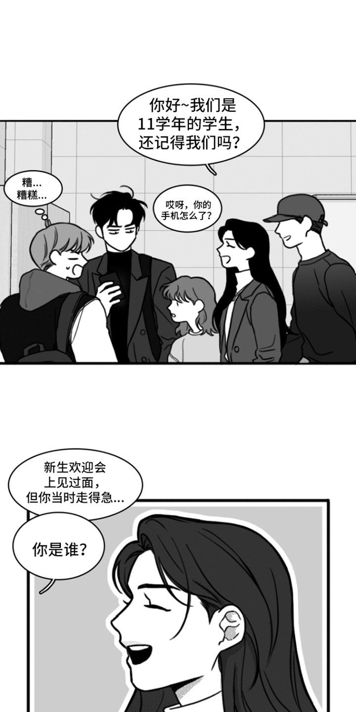第2章：不近人情