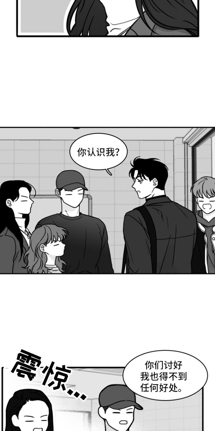 第2章：不近人情