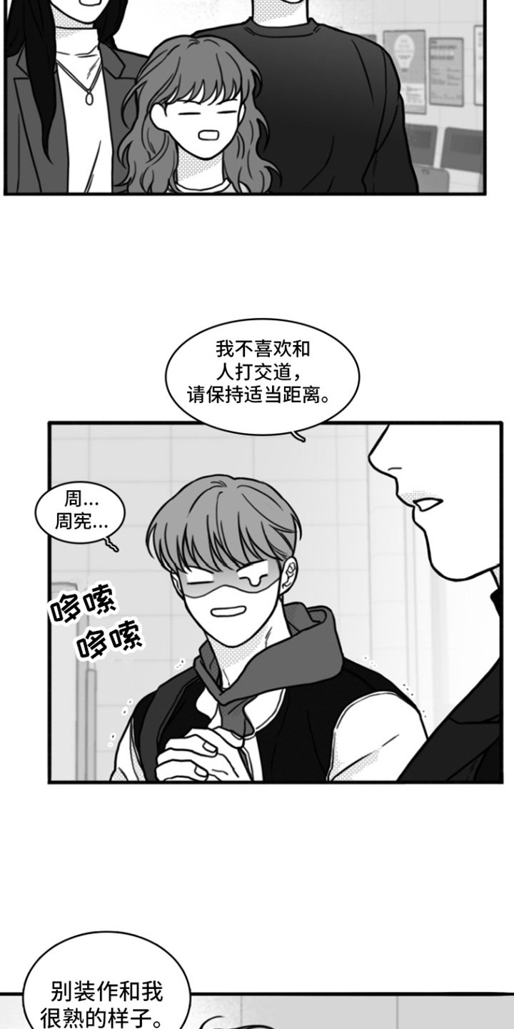 第2章：不近人情