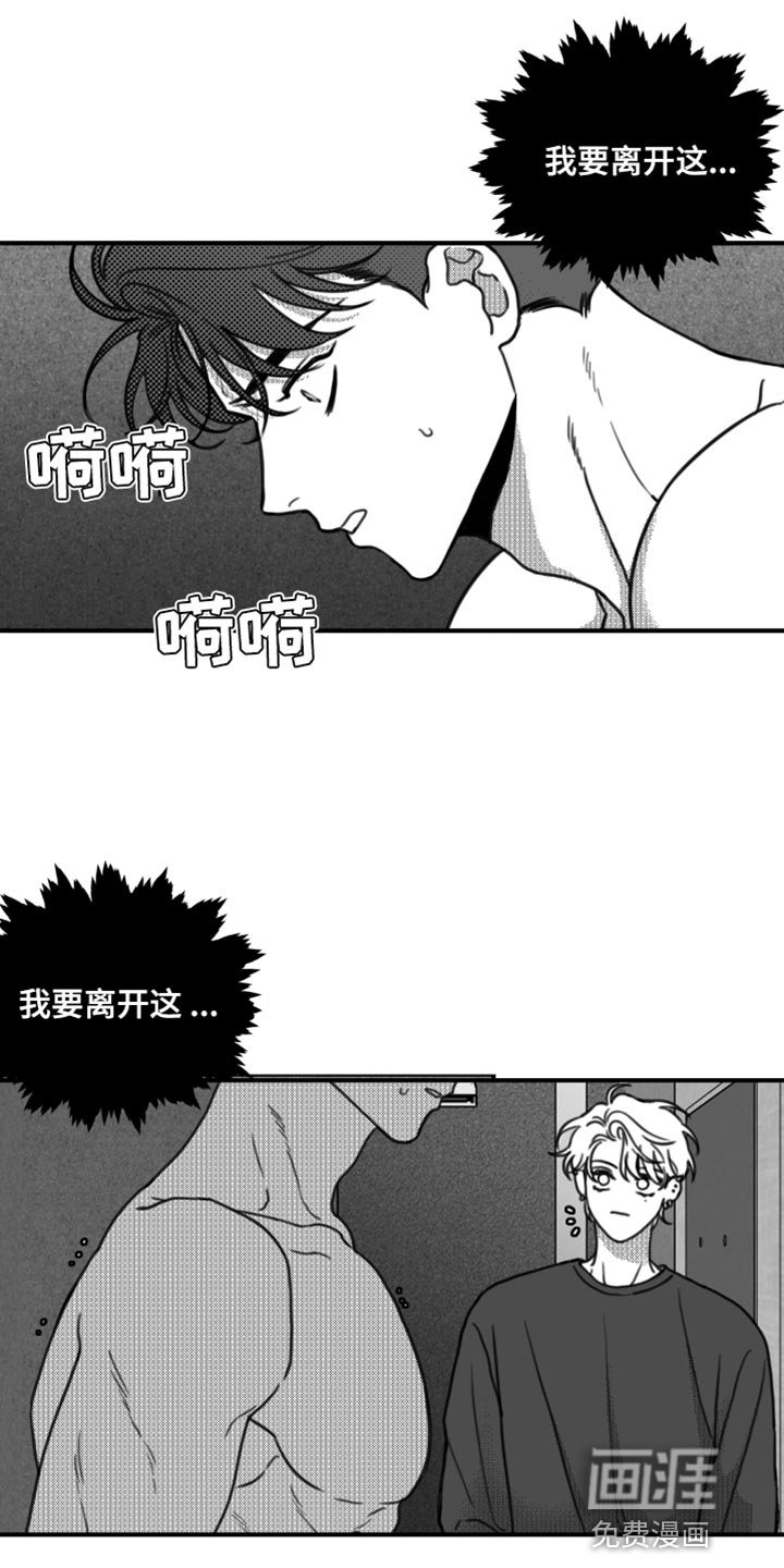 第21章：我要离开这