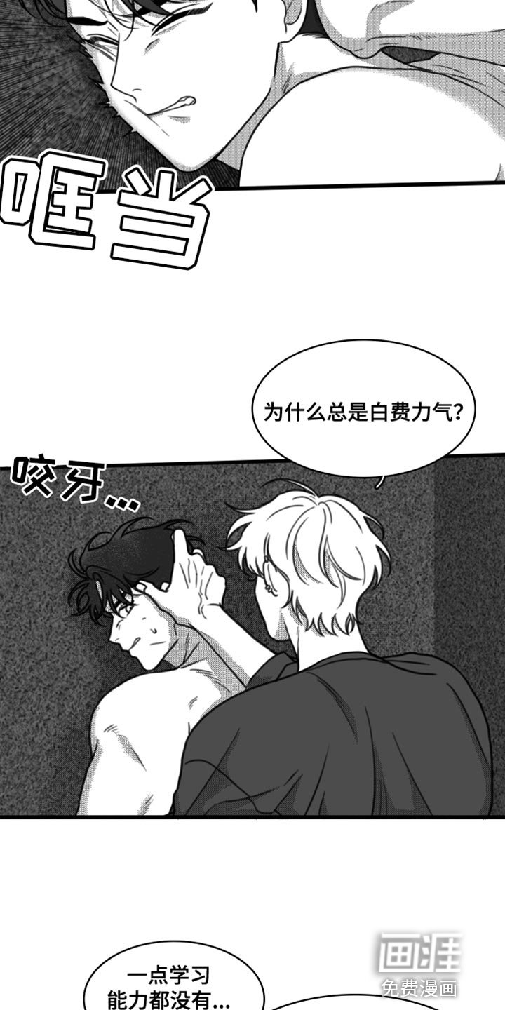 第22章：惩罚