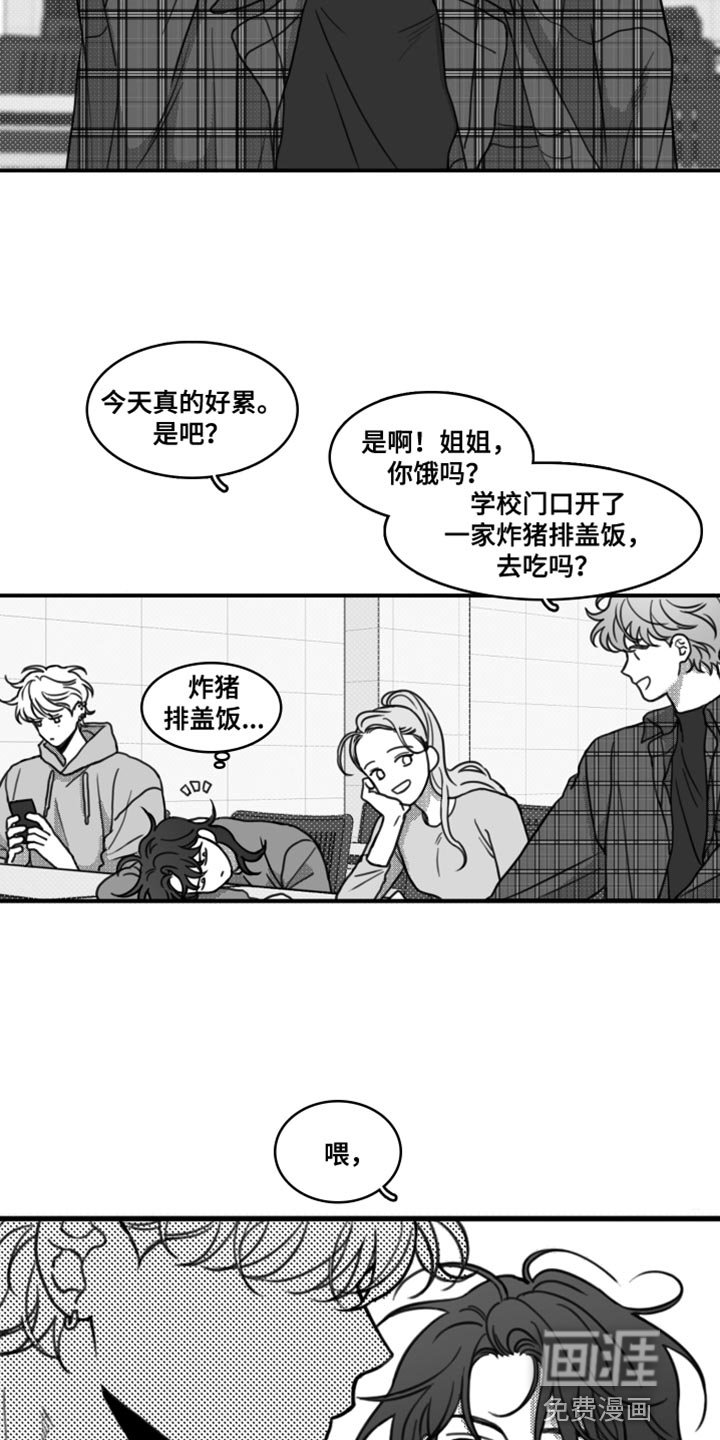 第23章：一起吃饭