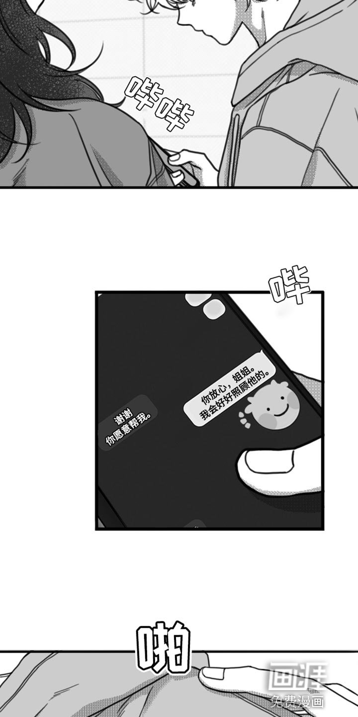 第23章：一起吃饭