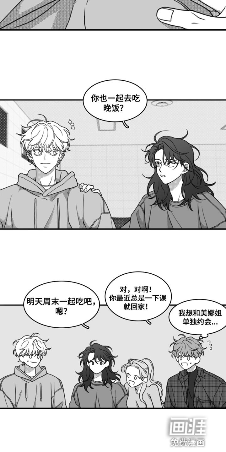 第23章：一起吃饭