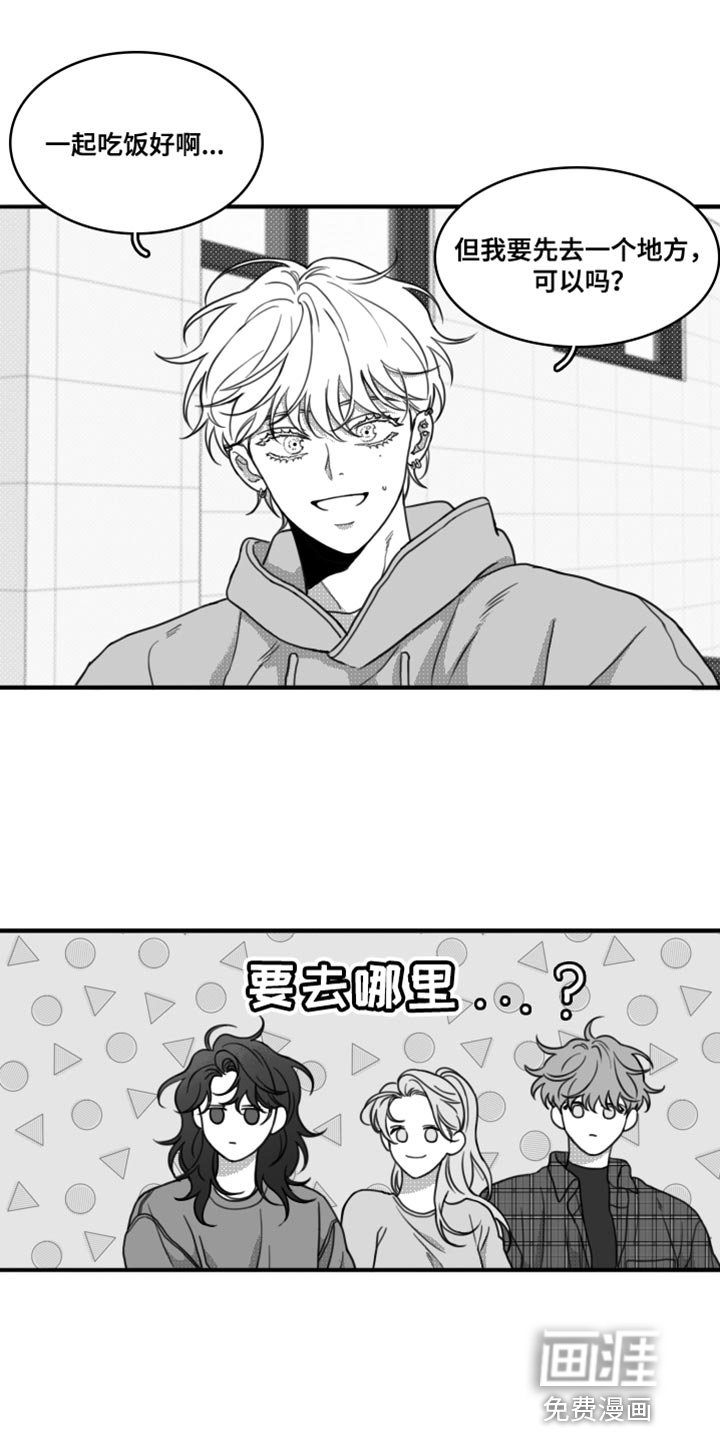 第23章：一起吃饭