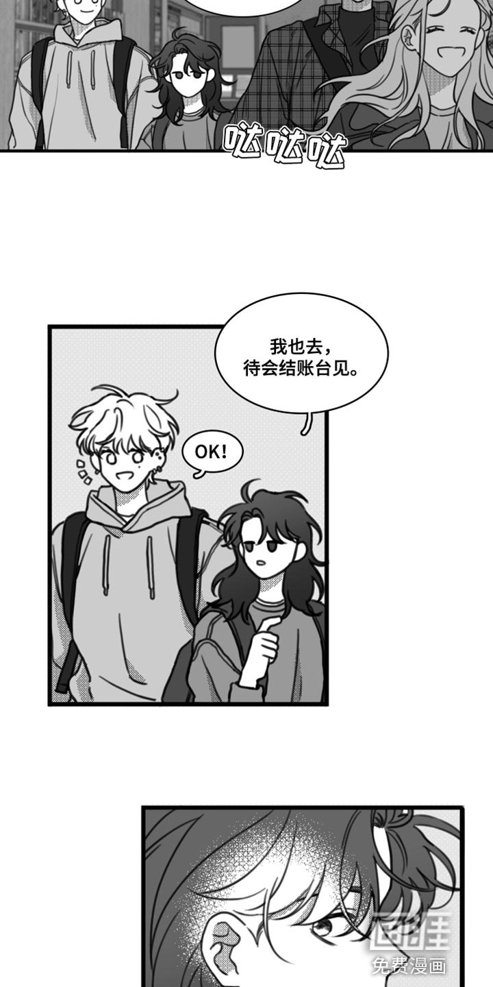 第23章：一起吃饭