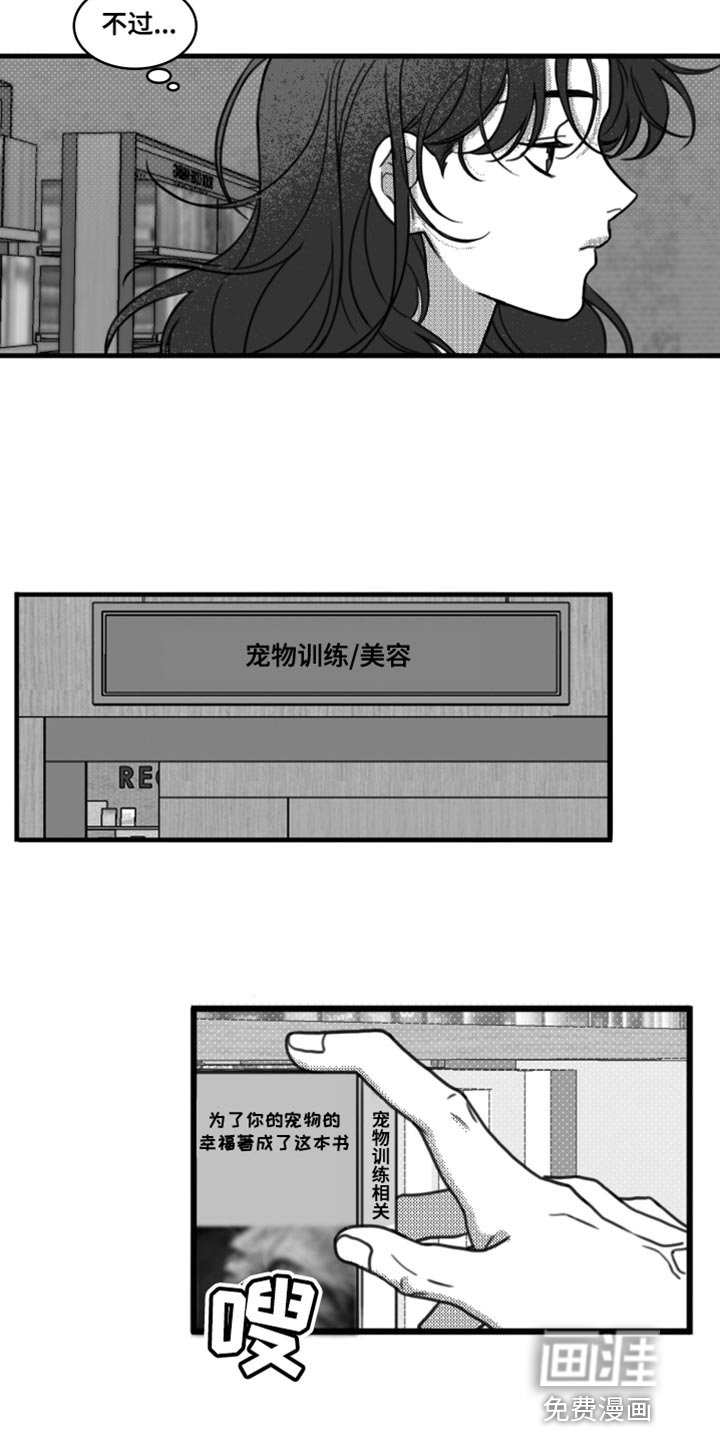 第23章：一起吃饭