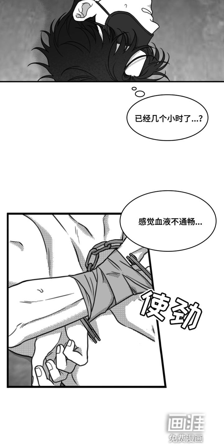 第24章：他到底恨我什么