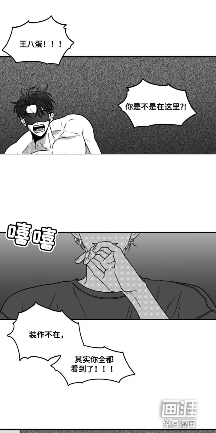 第24章：他到底恨我什么