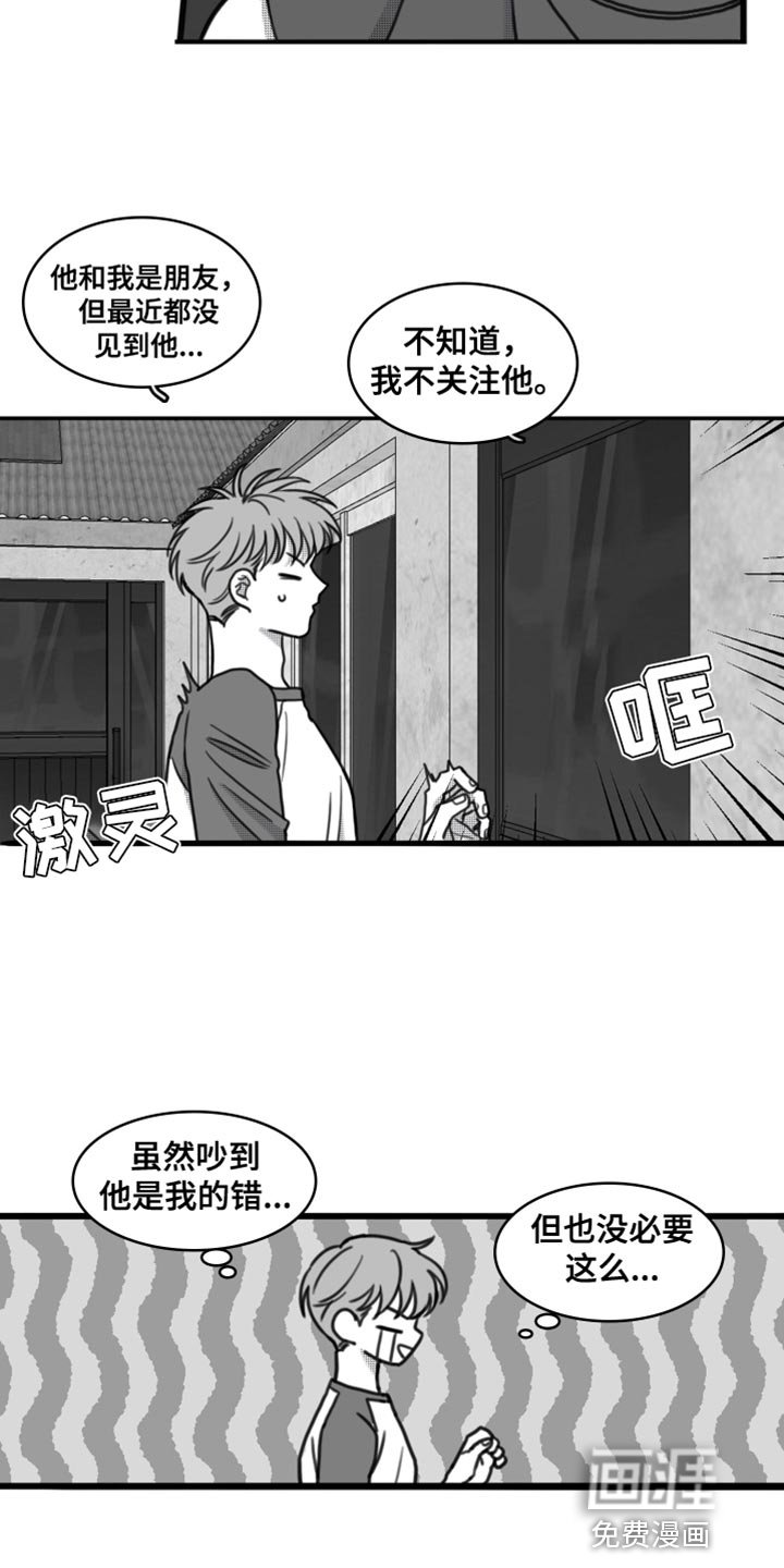 第25章：到底去哪了