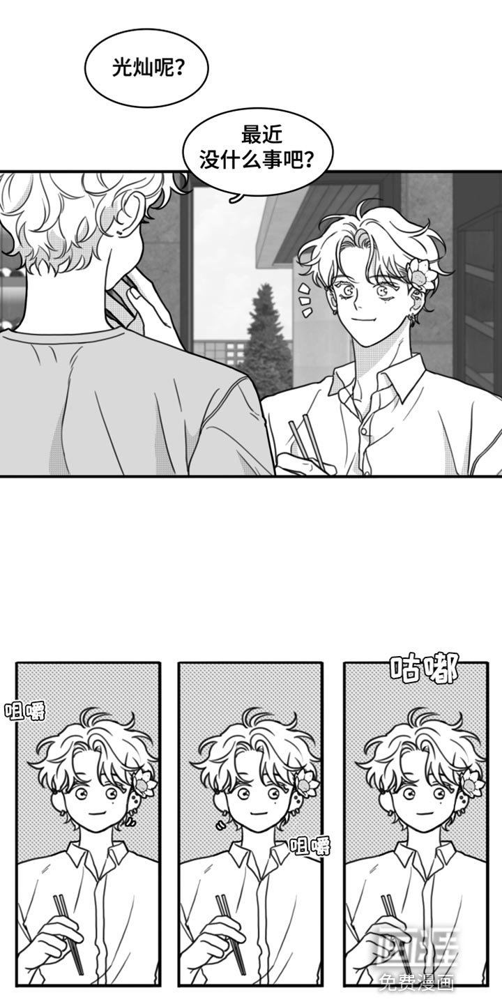 第26章：直接去你家