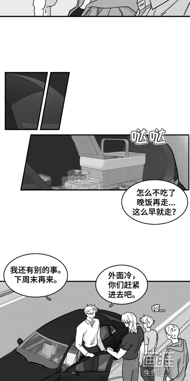 第26章：直接去你家
