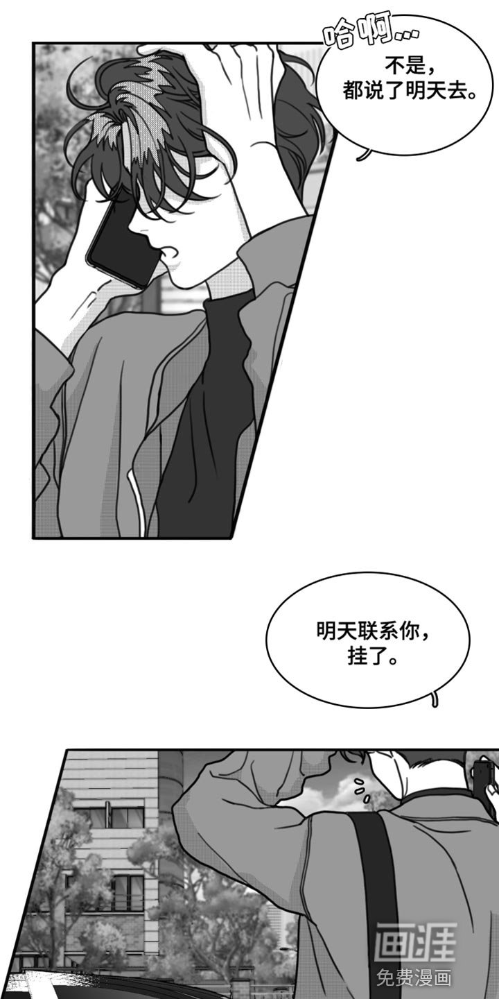 第26章：直接去你家