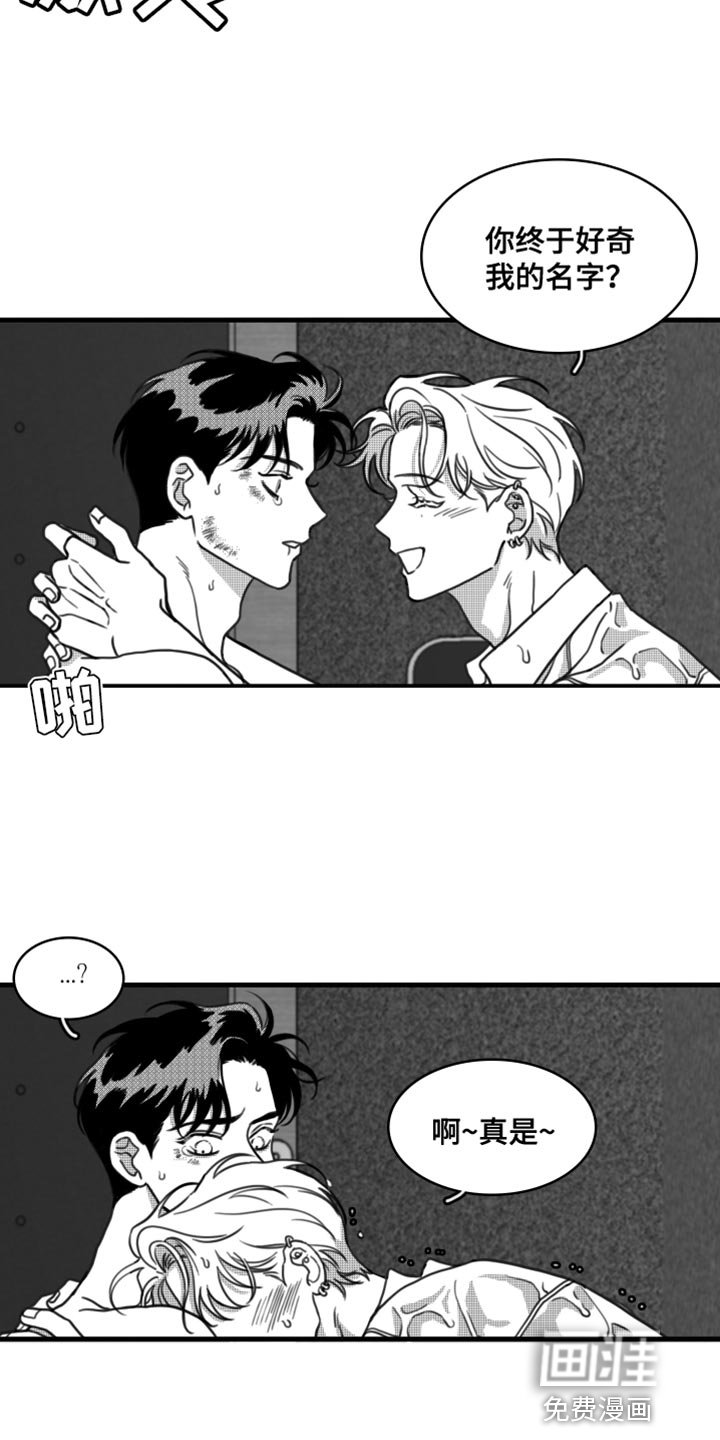 第27章：我的名字