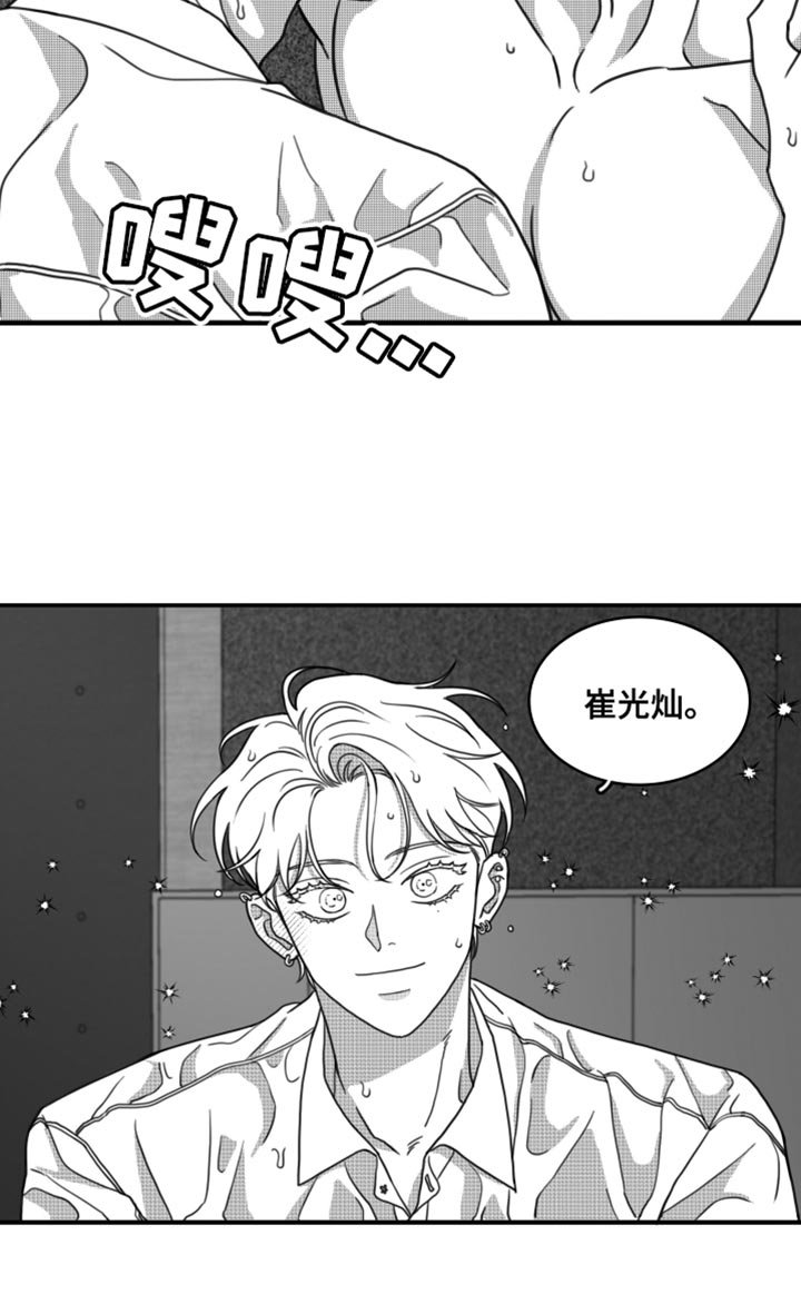第27章：我的名字
