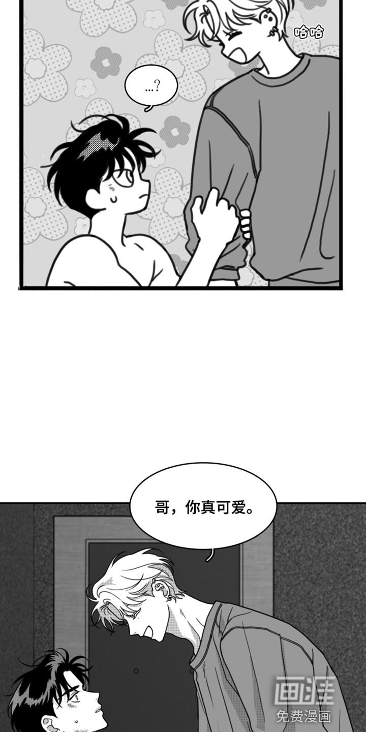 第28章：你真可爱