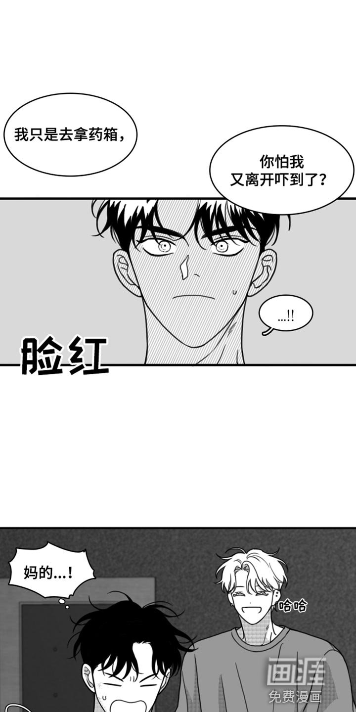 第29章：我会对你很好