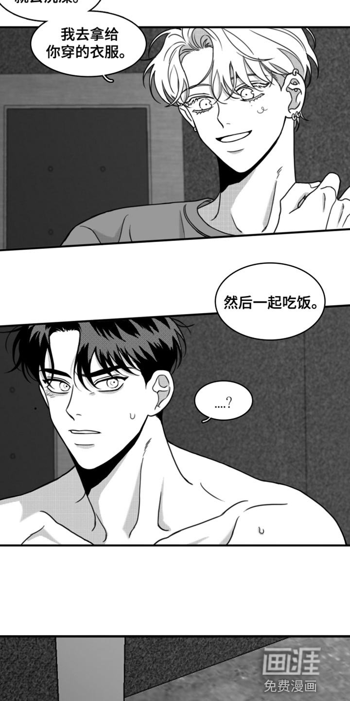 第29章：我会对你很好
