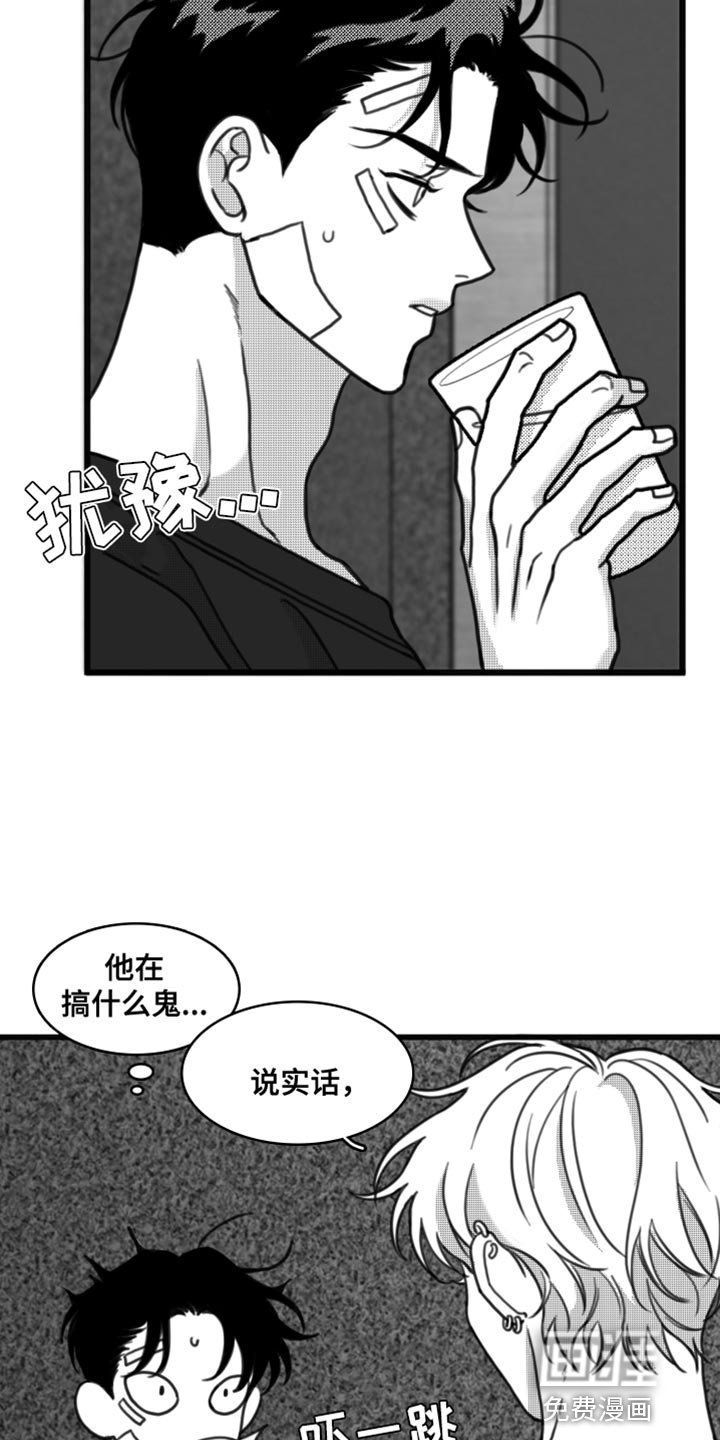 第29章：我会对你很好