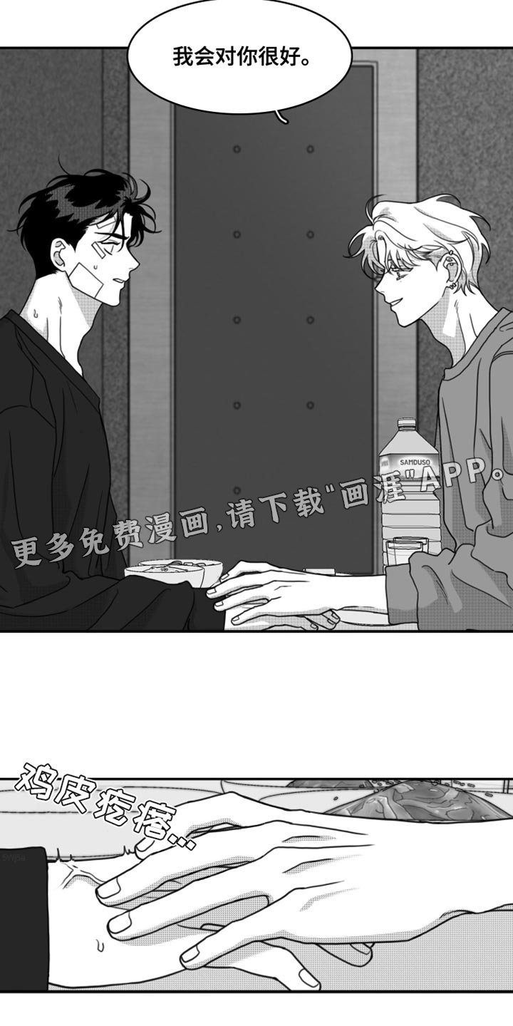 第29章：我会对你很好