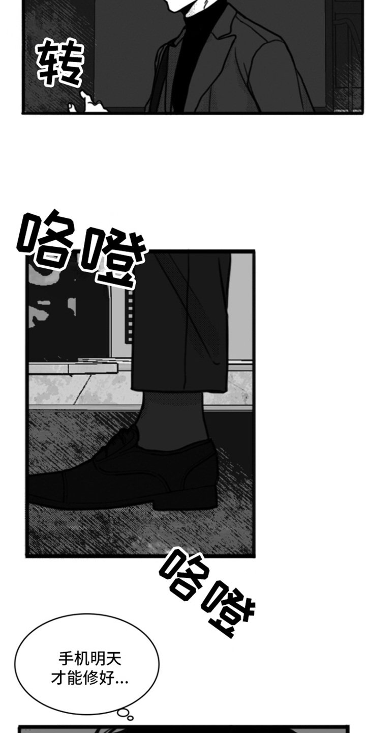 第3章：打闷棍