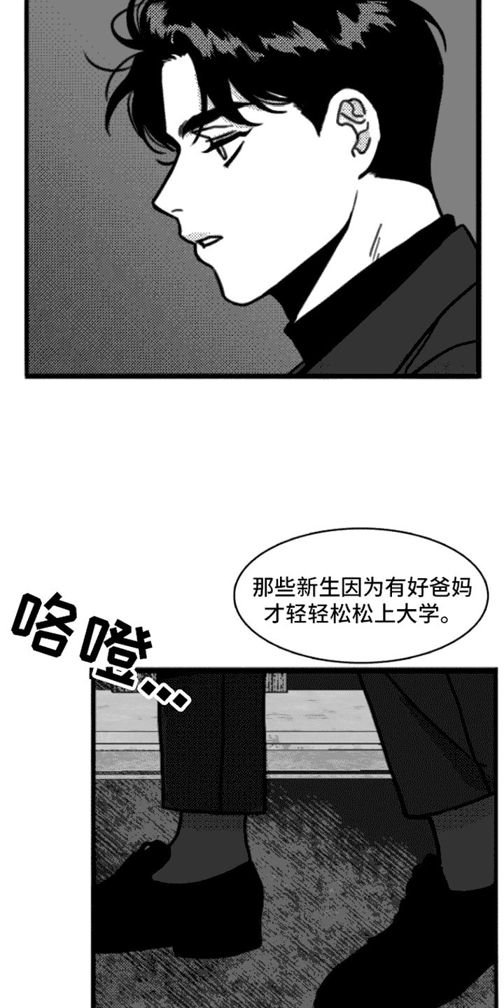 第3章：打闷棍