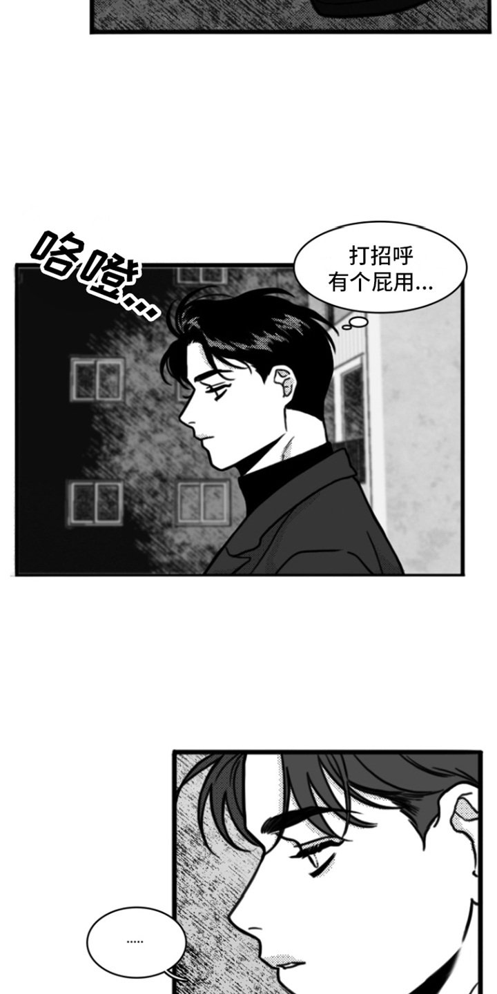 第3章：打闷棍