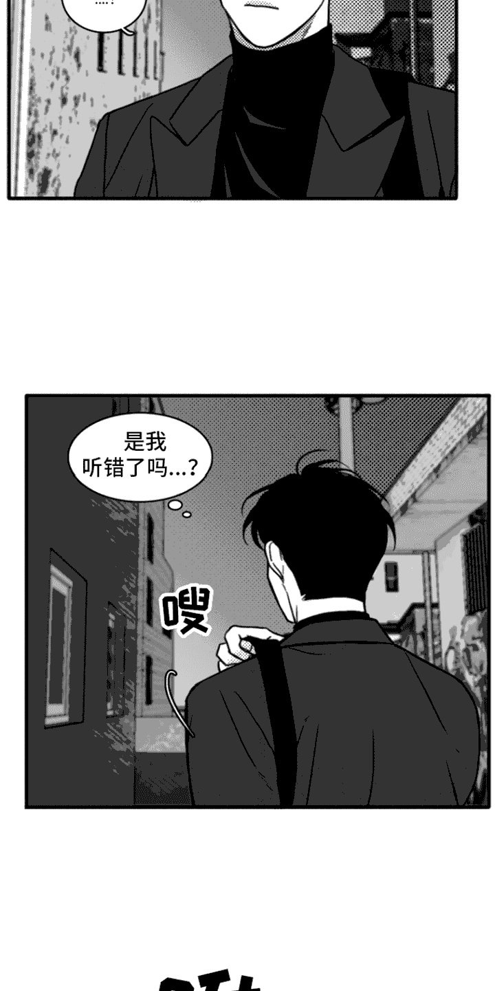 第3章：打闷棍