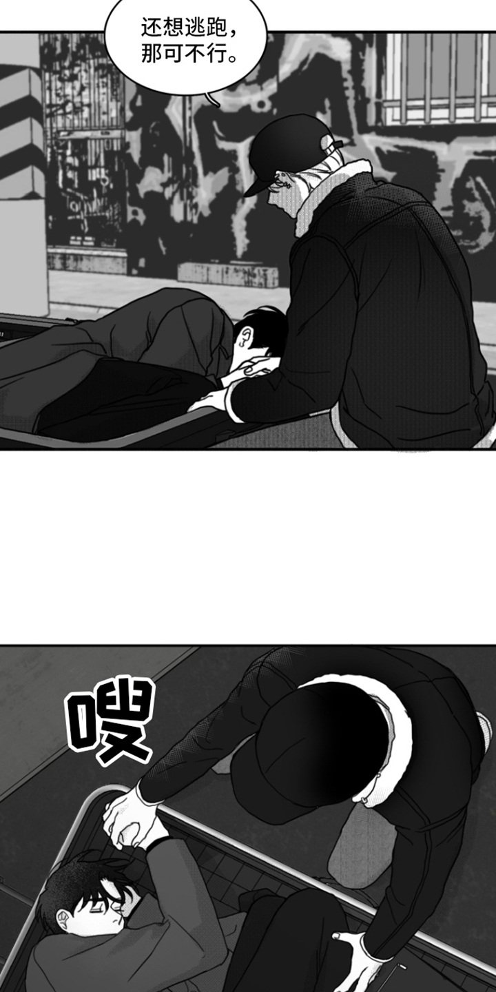 第3章：打闷棍