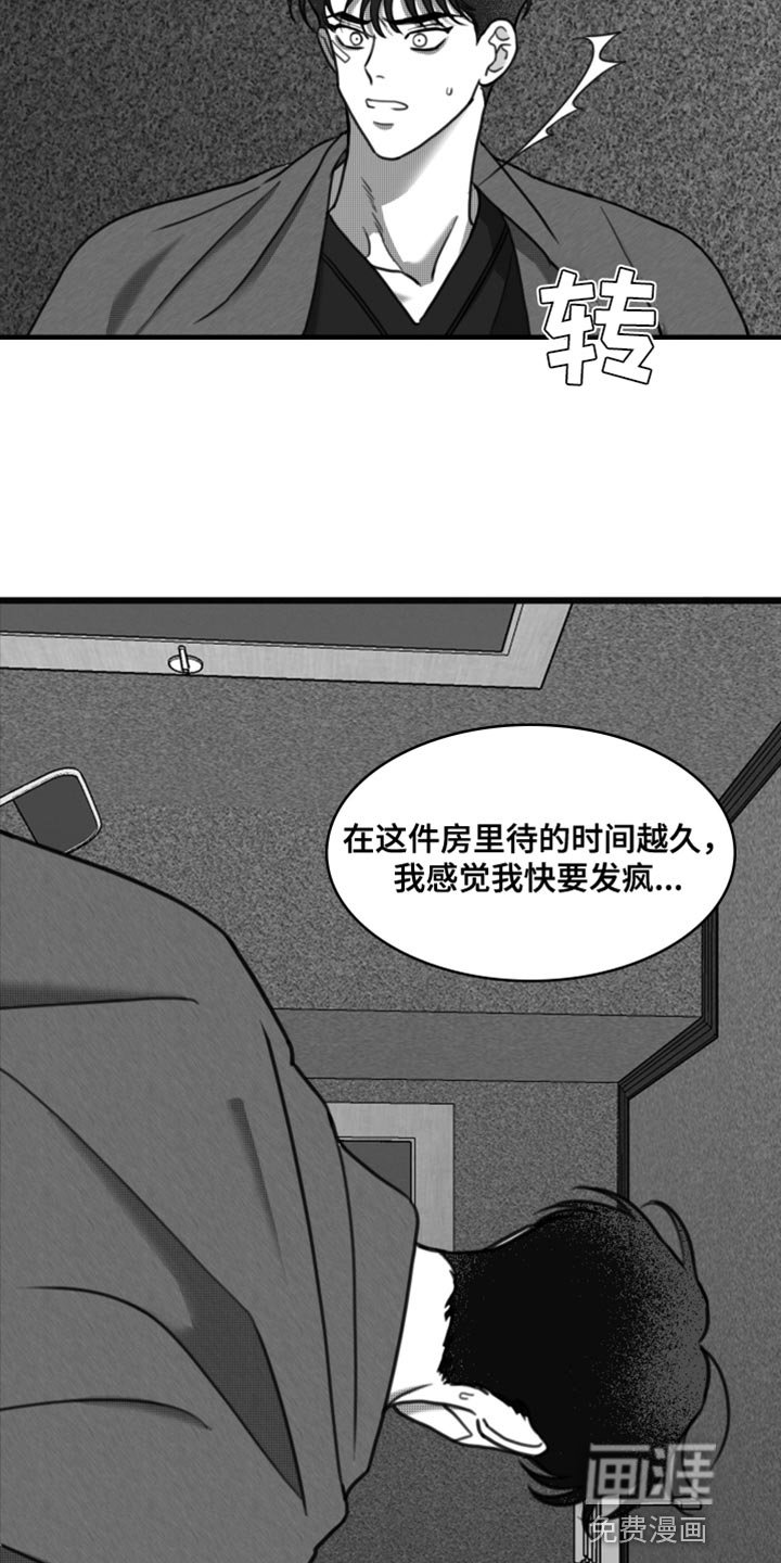 第30章：只有等他回来