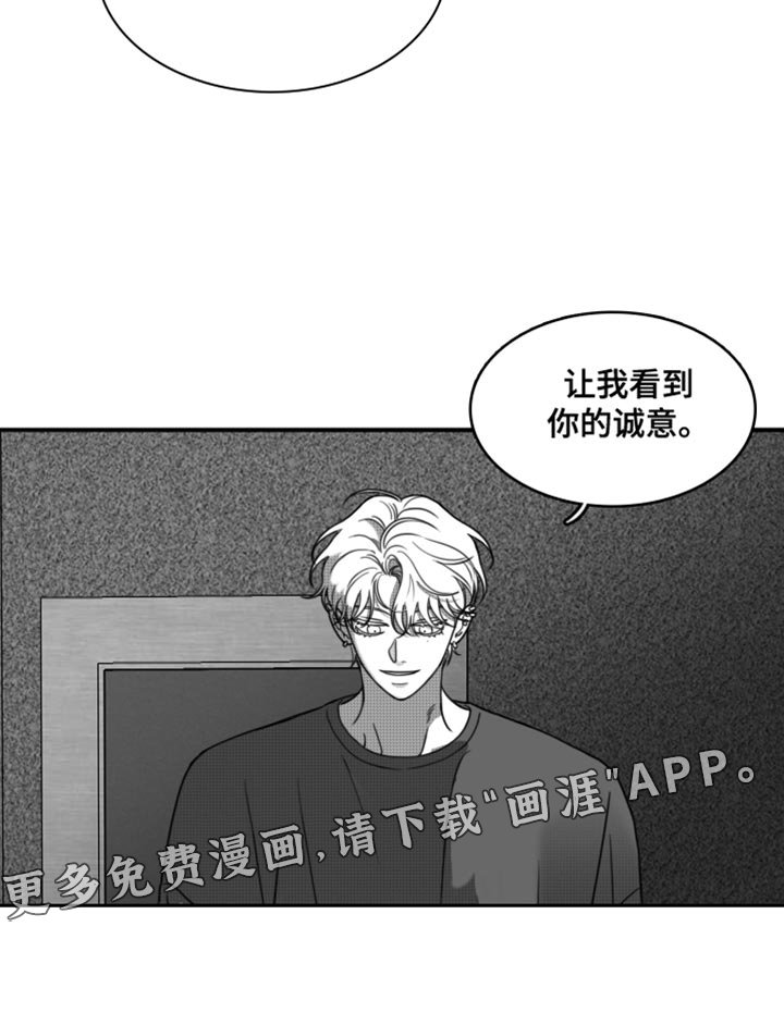 第31章：让我看到你的诚意
