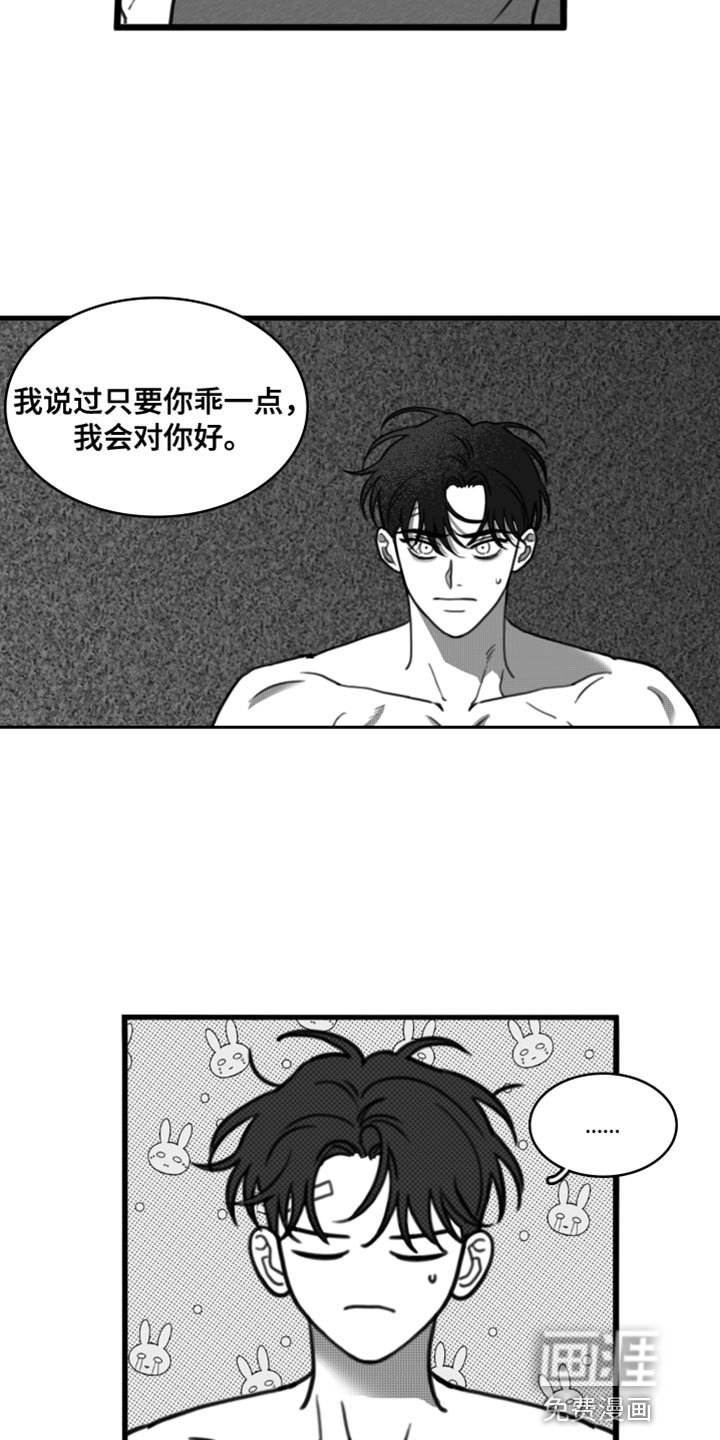 第33章：只要你乖一点