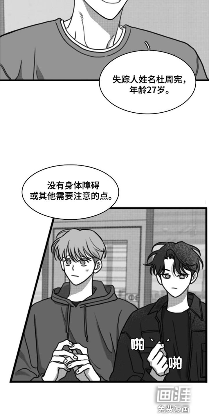 第34章：他一定出事了