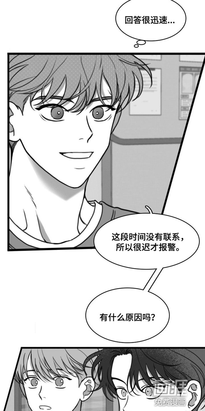 第34章：他一定出事了