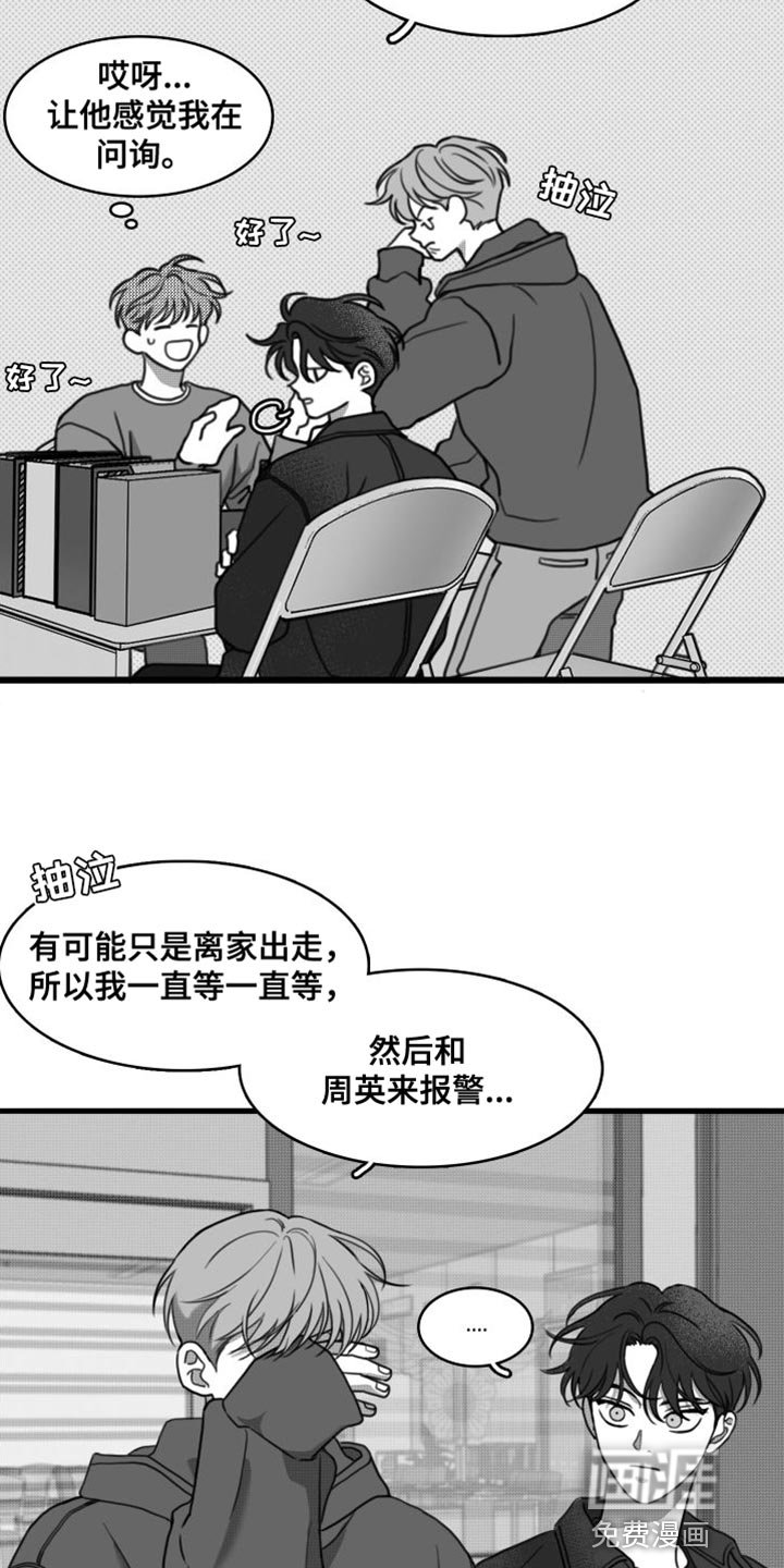 第34章：他一定出事了