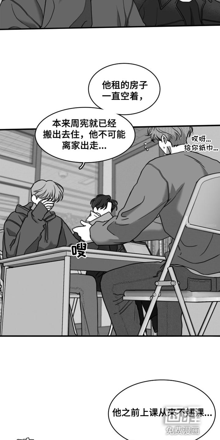 第34章：他一定出事了