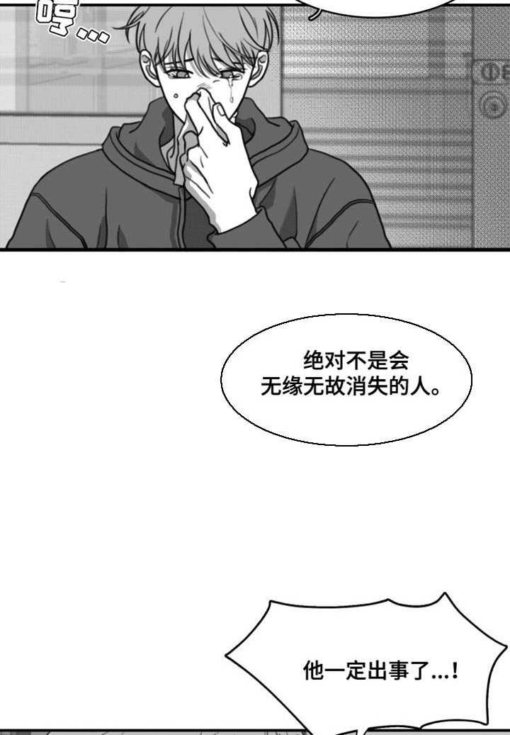 第34章：他一定出事了