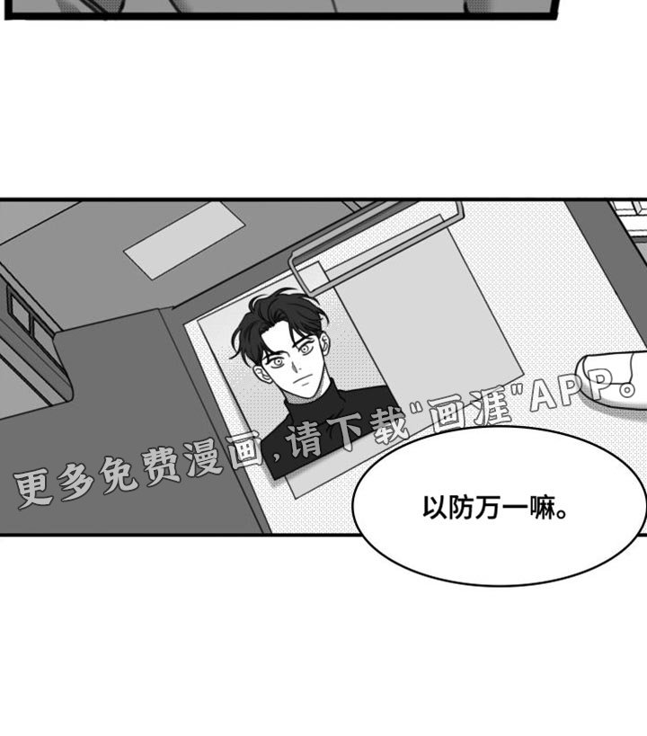 第35章：以防万一