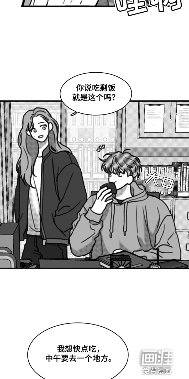 第36章：变胖了
