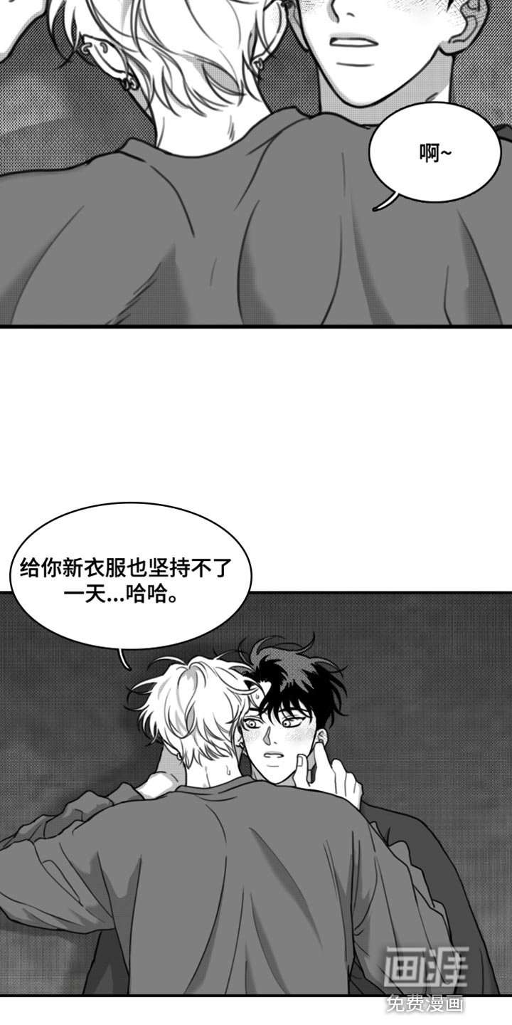 第36章：变胖了