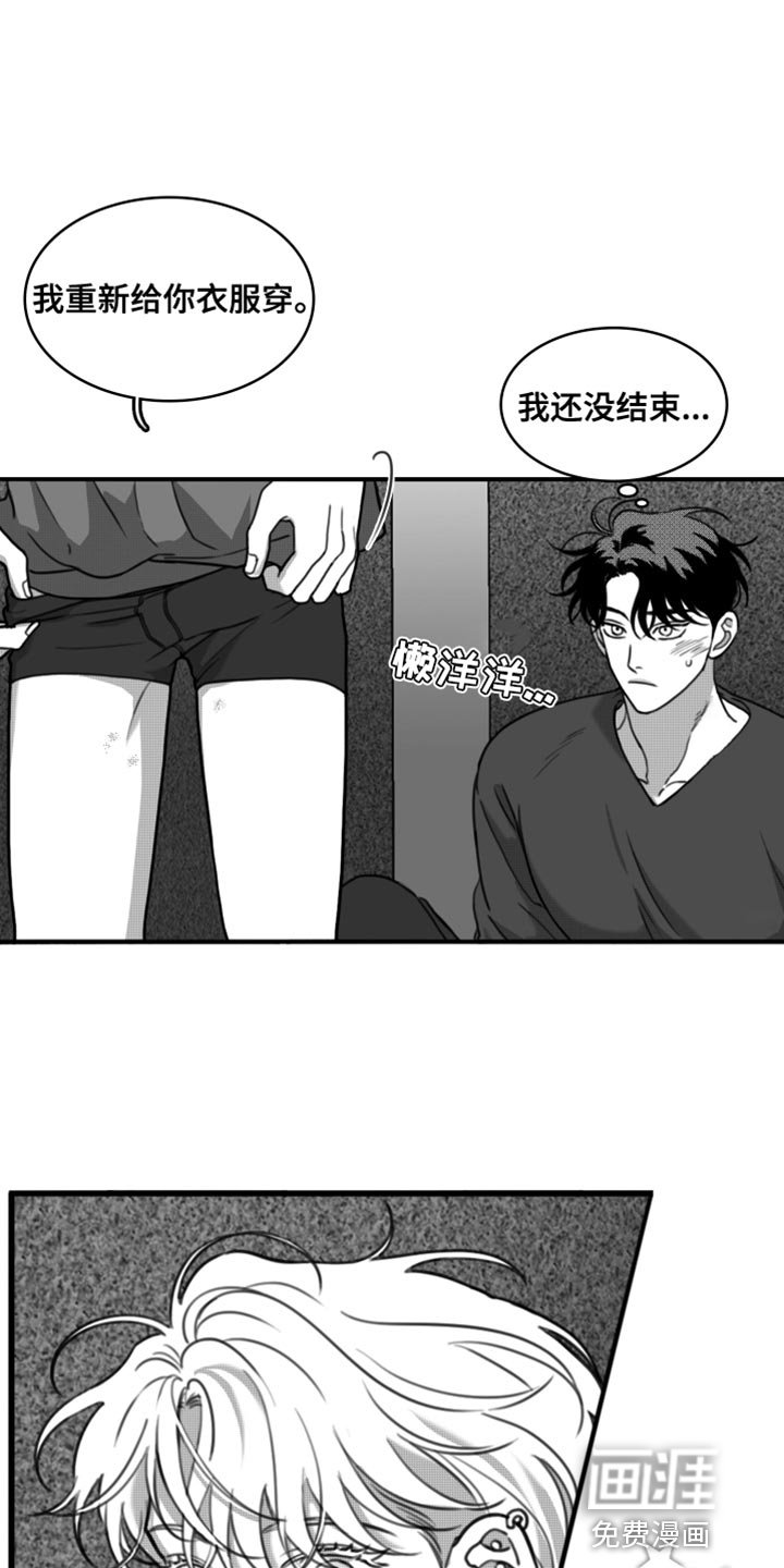 第36章：变胖了