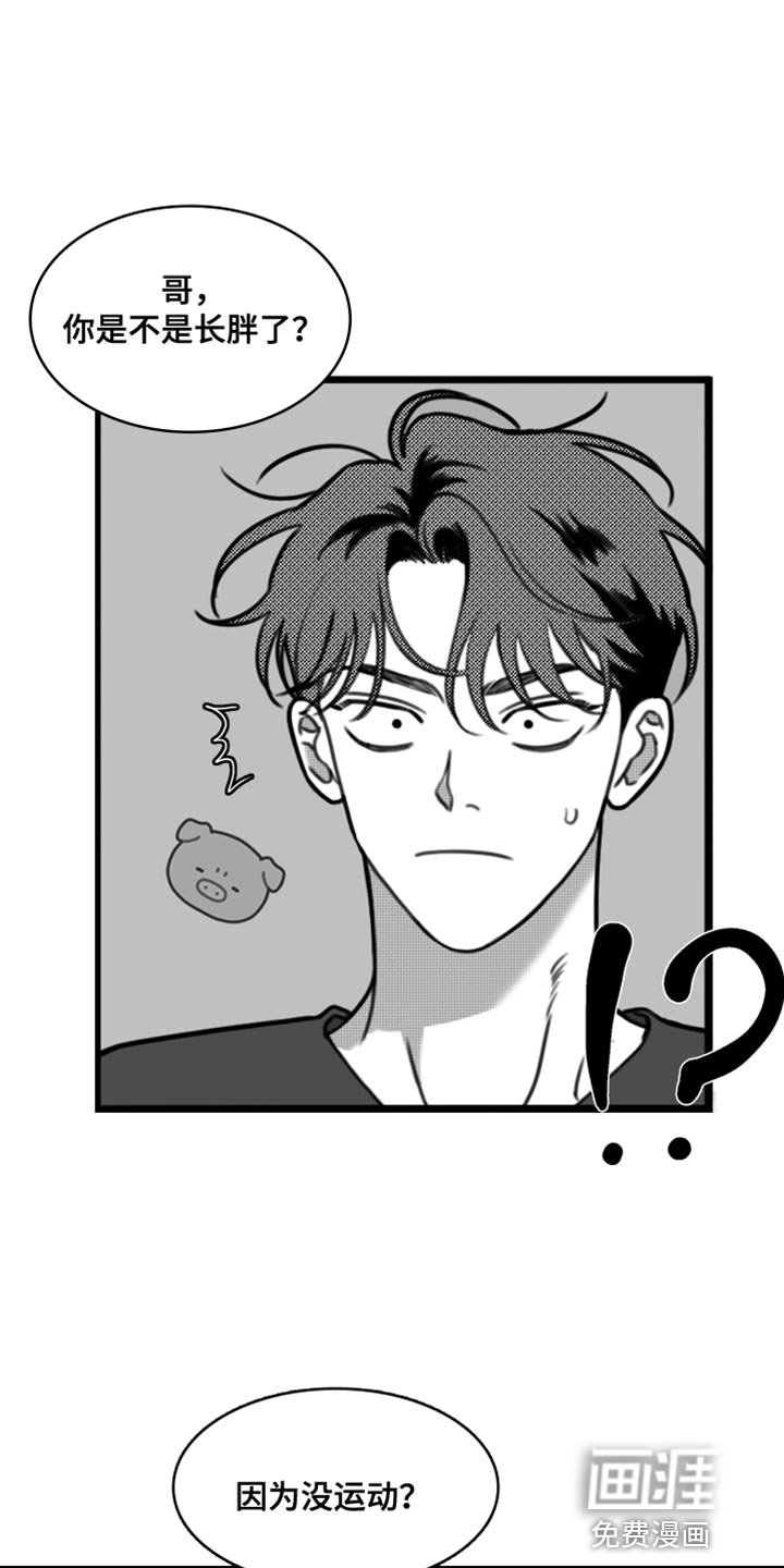 第36章：变胖了